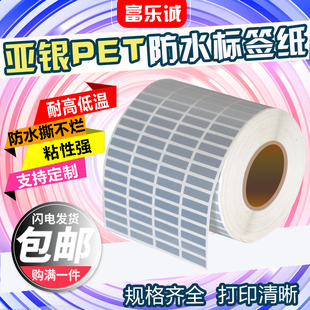 **张亚银标签消银龙干胶哑银打印*****