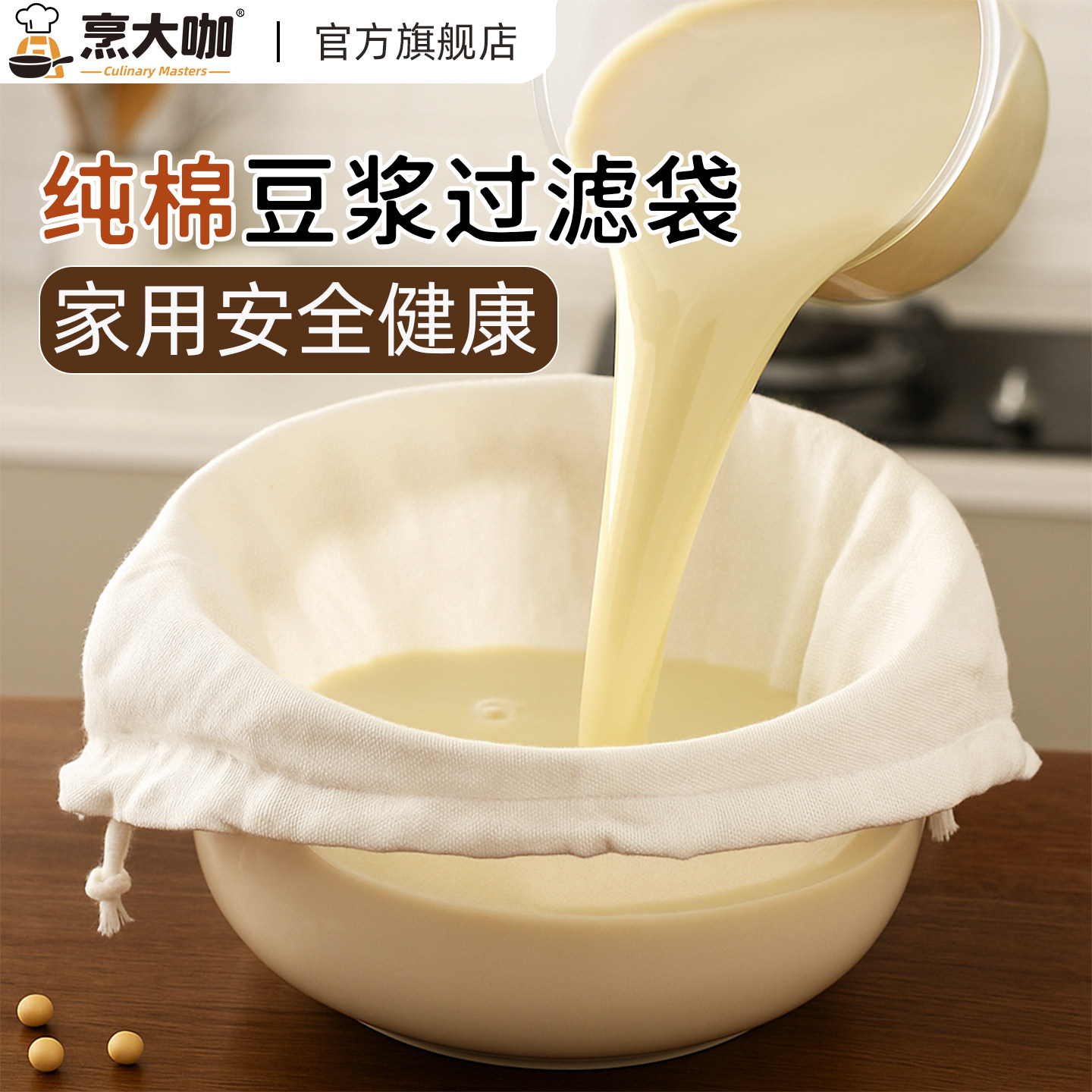 纯棉豆浆过滤袋家用100目食品级纱布袋过滤网筛果汁中药隔渣神器