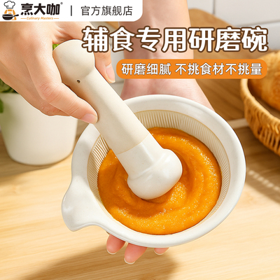 辅食陶瓷研磨碗食品级宝宝放心用