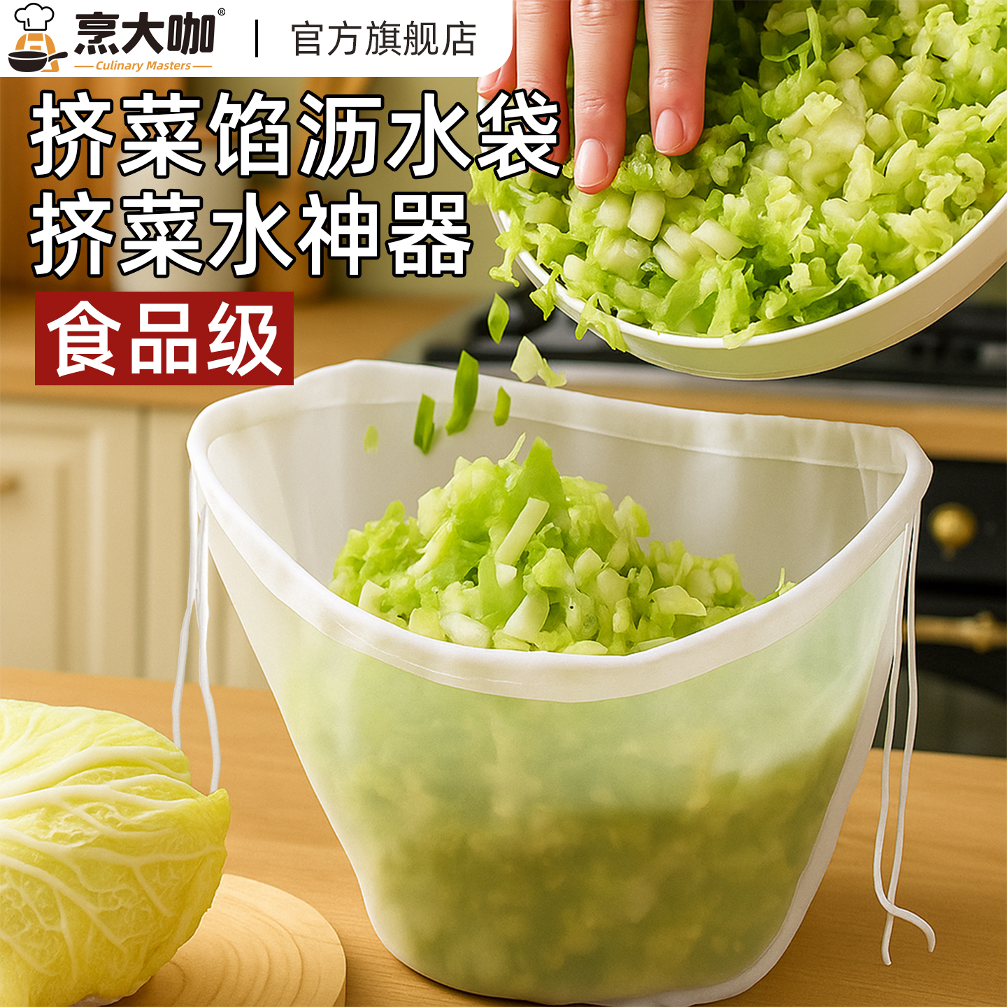挤菜馅沥水袋食品级挤菜水神器