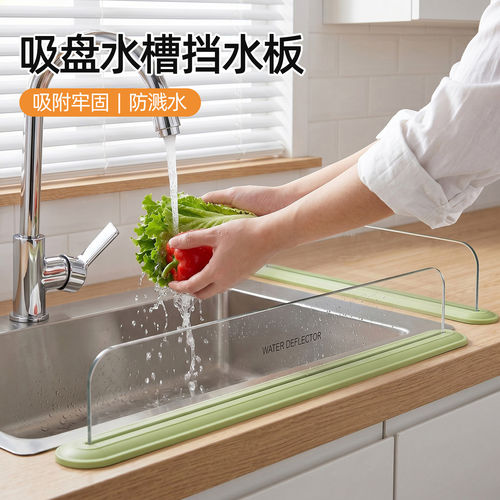升级加高厨房水槽水池挡水板防溅
