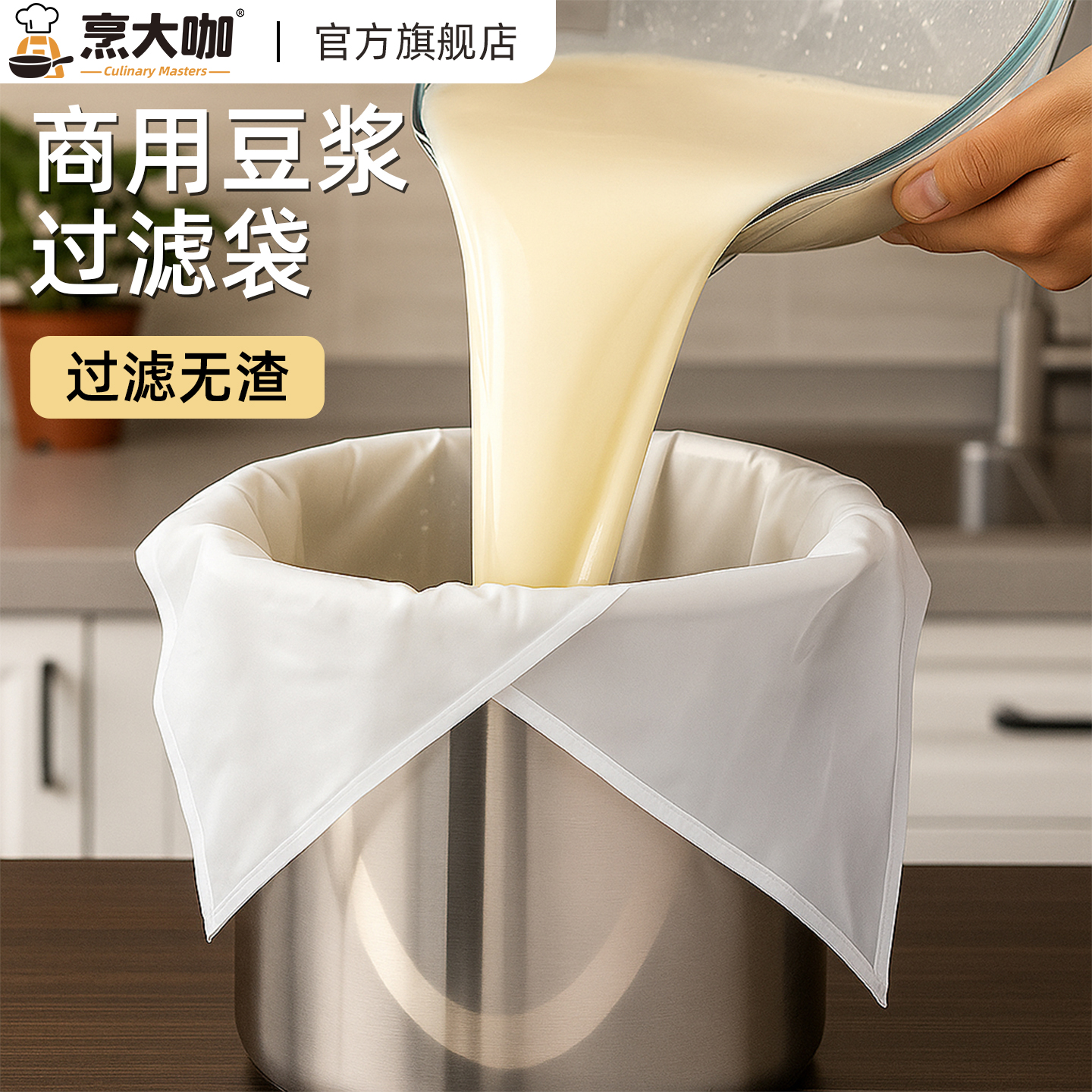 豆花豆腐豆浆过滤网袋子隔渣神器