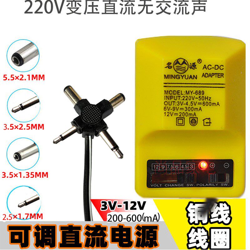 德生凯迪充电器调压器火牛变压器交流转直流插座收音机万能插头