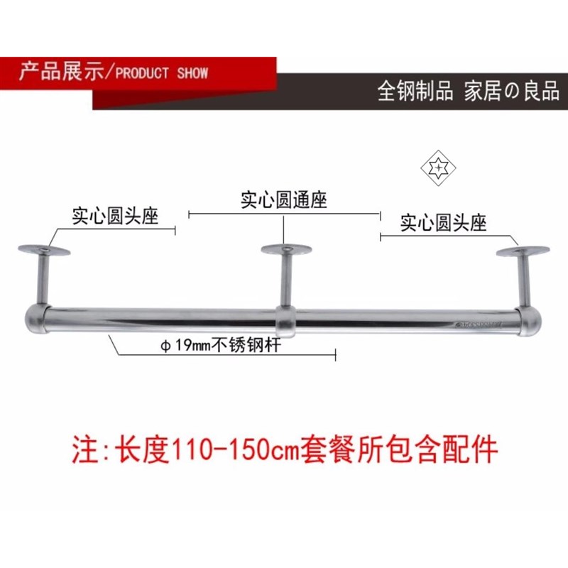 不锈钢管衣柜里的挂衣杆晾干固定式厨房晾谅支撑称倒装依服毛巾拒