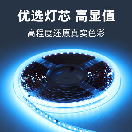 LED灯带条220V贴片自粘超薄高亮防水LED灯条展柜线型灯条冰蓝色