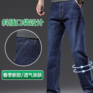 牛仔裤男春季新款直筒宽松休闲裤子男款2024年大码中年爸爸长裤男