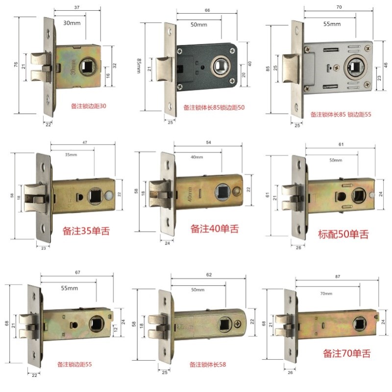 室内锁体家用卫生间门锁舌头老式单舌锁芯通用型房门木门锁舌配件