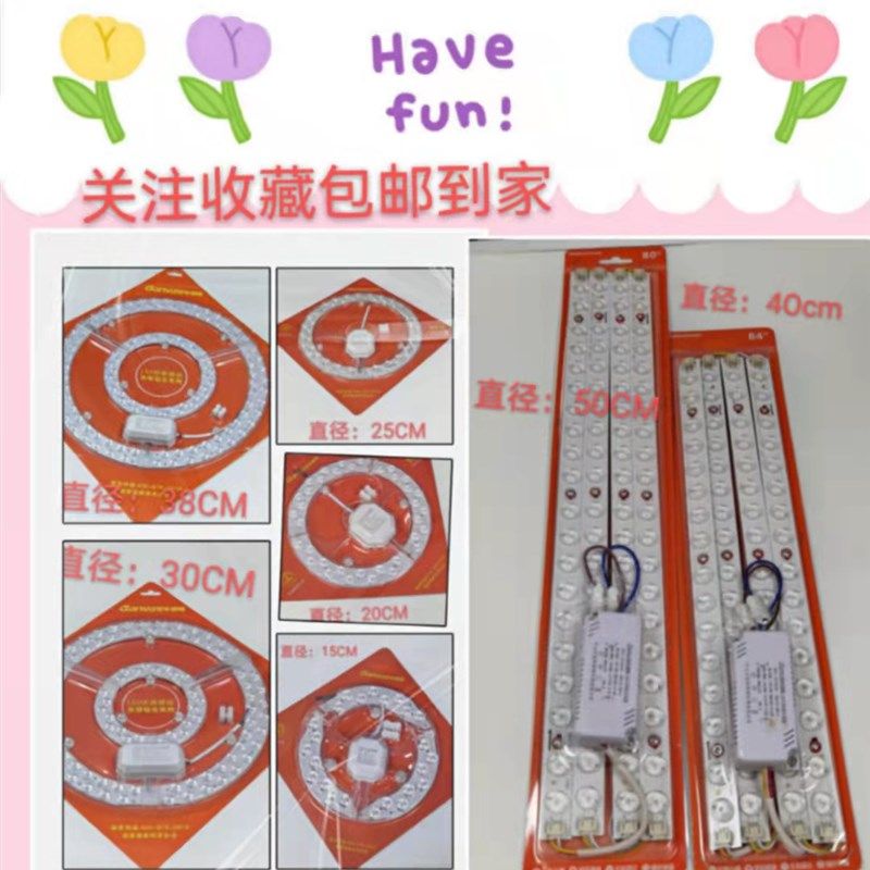 冠华LED吸顶灯灯芯改造灯板灯条贴片单灯节能防频闪圆形灯贴吸盘,家装灯饰光源,LED球泡灯,淘宝优惠券,粉丝福利购,淘宝优惠卷