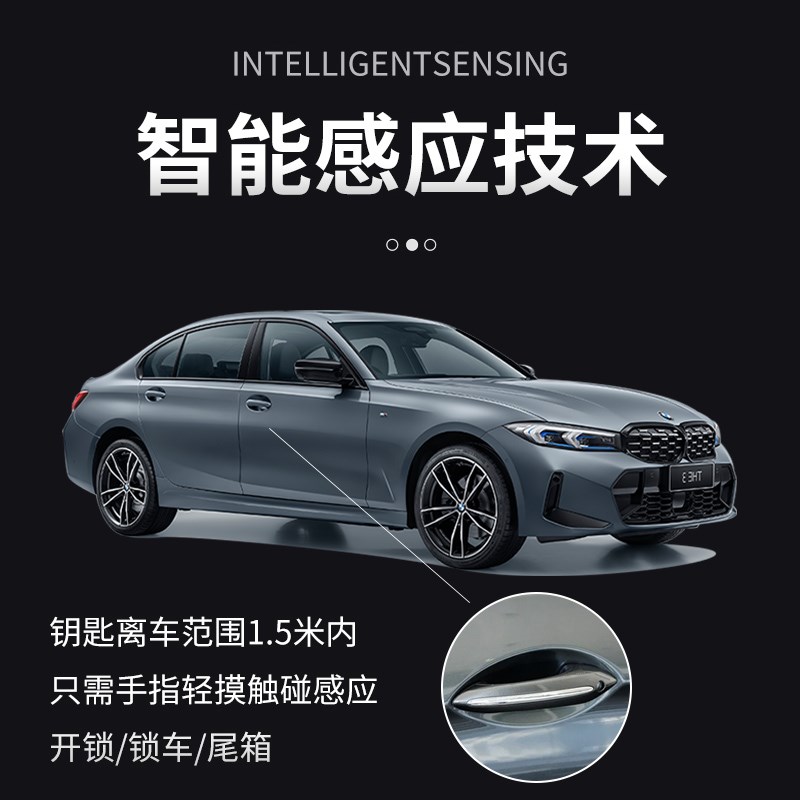 宝马新5系3系i3x3x4x5原厂舒适进入便捷上车无钥匙进入改装一脚踢