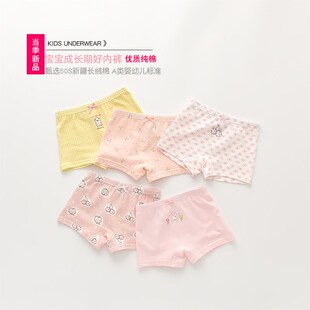 无骨女童内裤棉质平角女孩四角裤卡通可爱宝贝小裤衩A类学生短裤