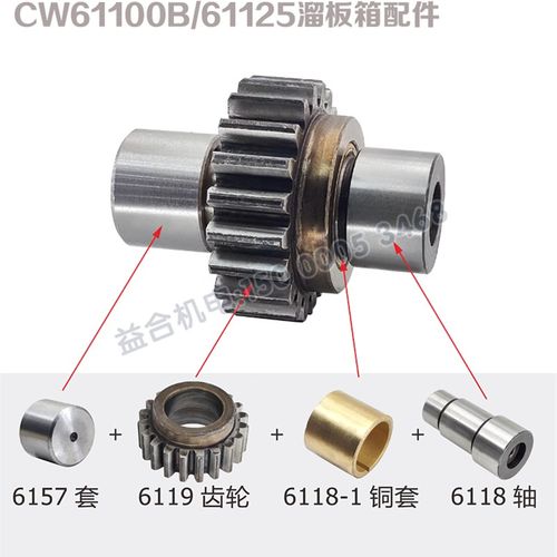 沈阳安阳星火机床CW61100B/61125溜板箱光杆套总成 齿轮法兰盘 套