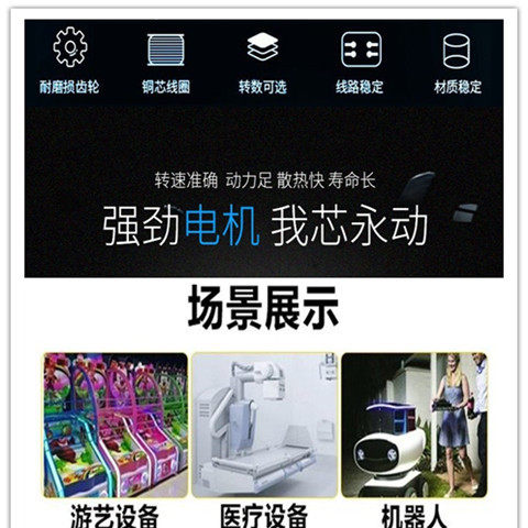 正科微型直流小电机马达ZGB37RG 12V24V偏心轴正反转调速减速低速