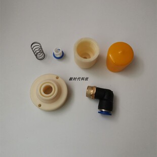 果糖定量机配件出糖嘴定量嘴 弹簧堵头塞头防尘套接管头通用型