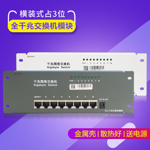 起光通讯弱电箱光纤信息多媒体千兆电脑网络交换机模块8口送电源