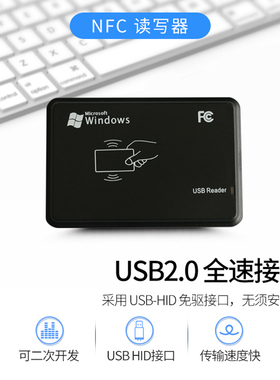 NFC读写器ntag215非接触高频写卡器14443A协议写文本网址智能IC卡