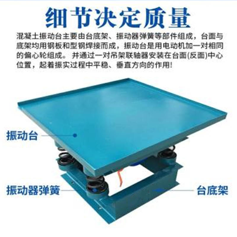 混凝土振动台震动台试验实验用振震动平台混泥土振动机1米/半米