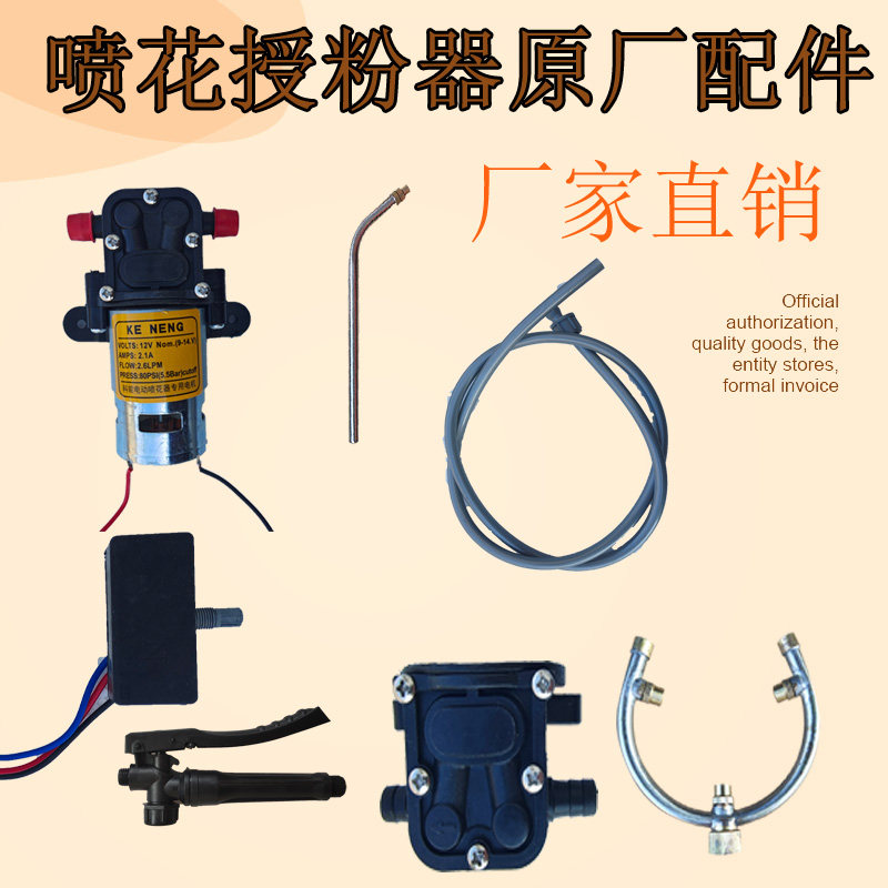 新款全自动锂电动喷花授粉神器黄瓜西红柿点花沾花器把手配件大全,农机/农具/农膜,授粉器/点花器,淘宝优惠券,粉丝福利购,淘宝优惠卷