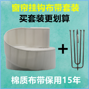 窗帘挂钩布条白布带绑带窗帘钩布带子全棉布头挂布袋辅料配件带条