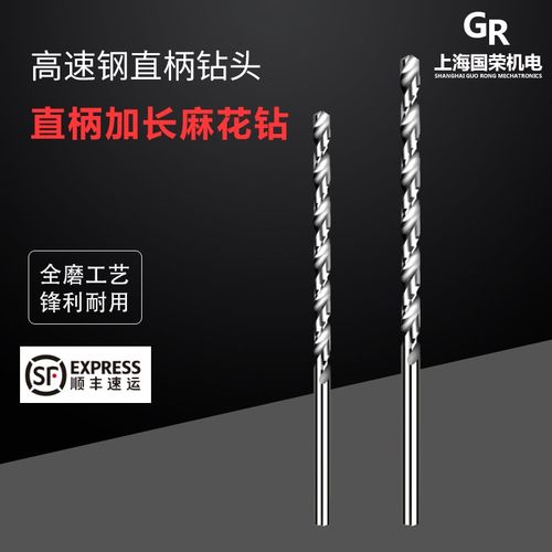 东量直柄加长麻花钻7-8-9-10-11*200长*250长*300长*450加长钻