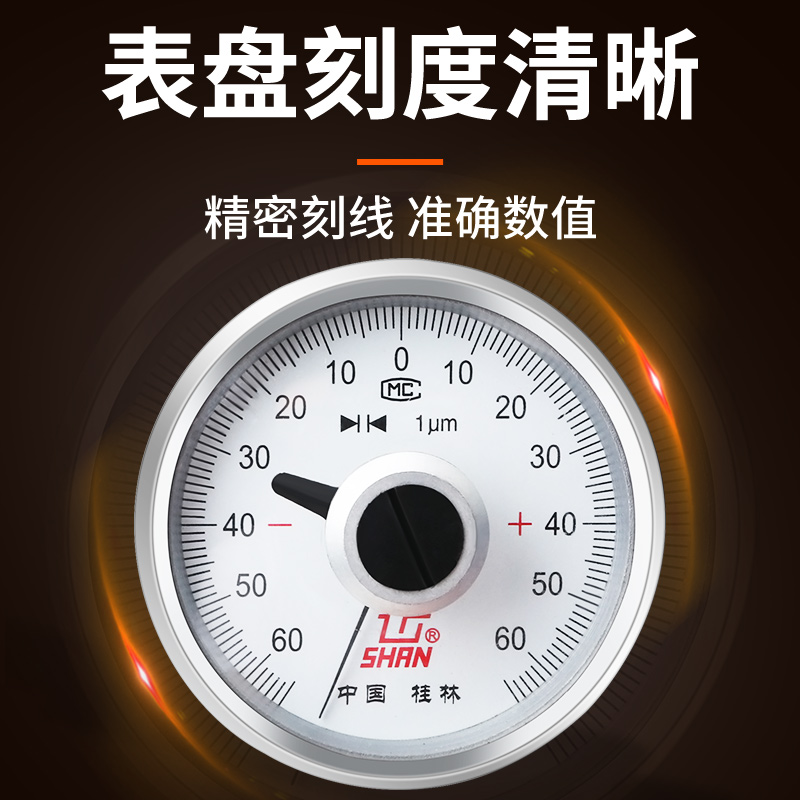桂林桂量杠杆千分尺0-25mm 表盘高精度0.001外径千分尺螺旋测微器