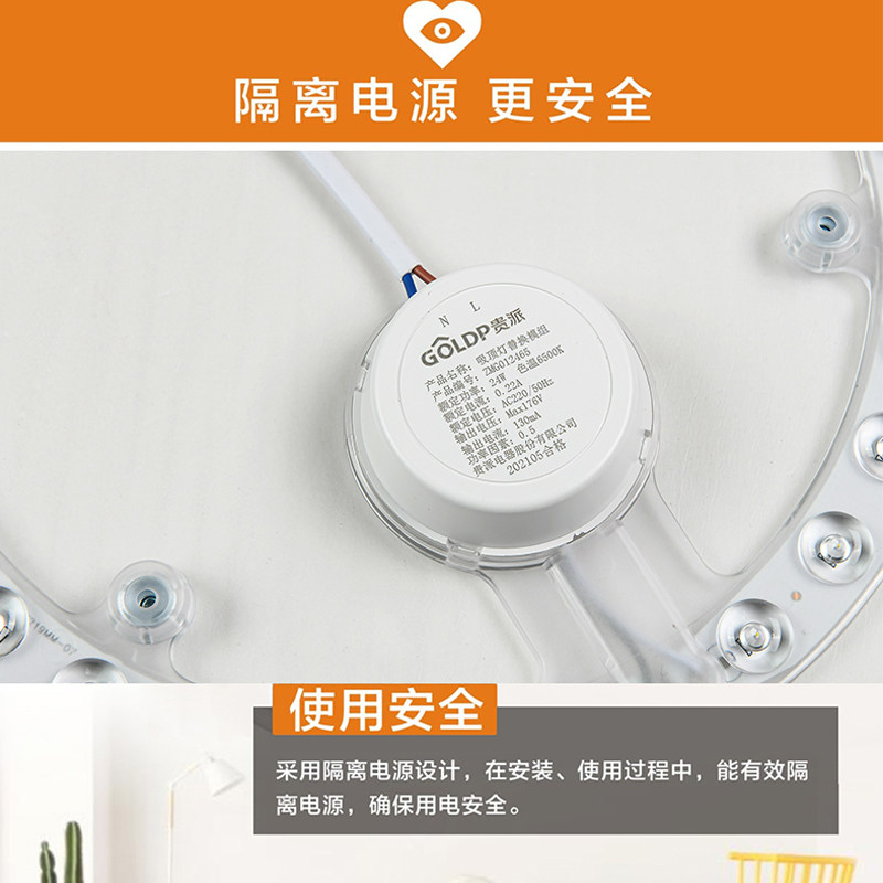 贵派新款光耀led吸顶灯改造灯板圆形环形节能灯改装光源模组灯条,家装灯饰光源,LED球泡灯,淘宝优惠券,粉丝福利购,淘宝优惠卷