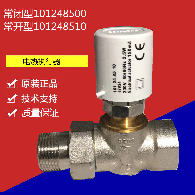 机械空调分水器电热执行器OV地暖温控电磁阀常闭常开101248510/00