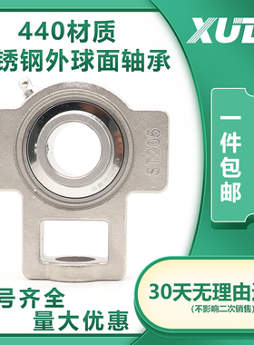 XUDZ 不锈钢外球面带座轴承 SUC206 SUCT206精密高速 耐磨耐用
