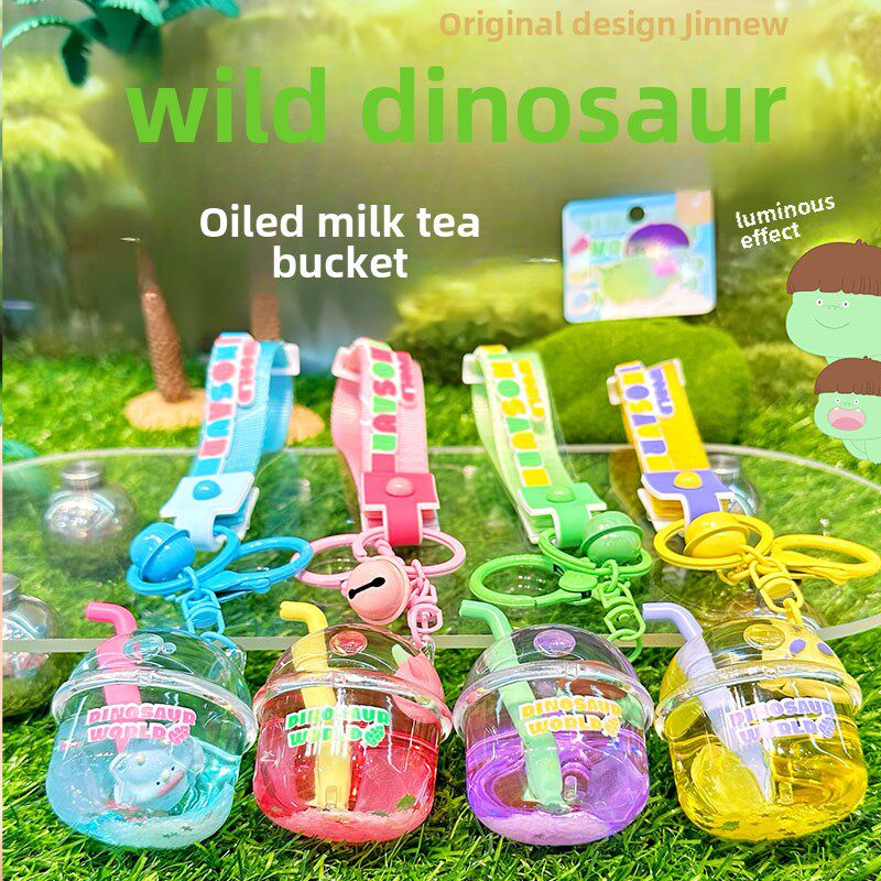 卡通野生小恐龙奶茶桶油钥匙扣挂件创意浮动发光流沙瓶精美装饰