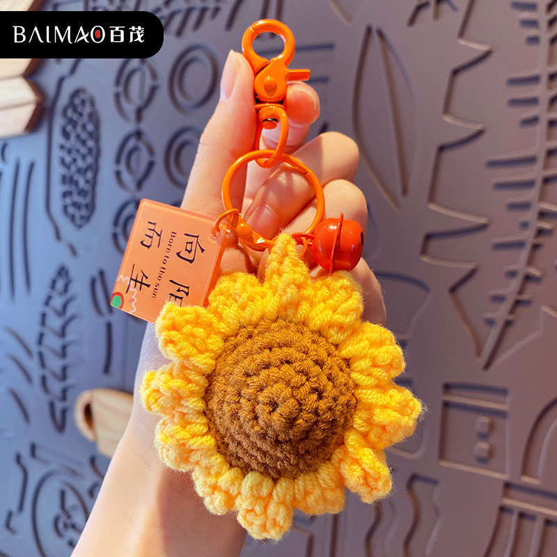2024新款向日葵手工编织向阳而生钥匙扣教师节礼物送老师书包挂件