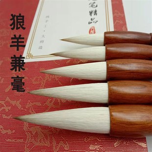 儒道高档兼毫毛笔套装初学者篆隶魏碑颜体楷书行书法礼品国画专用