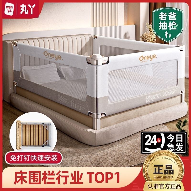 【免打钉装】丸丫床围栏护栏儿童婴儿加高宝宝防掉床边挡板床护栏