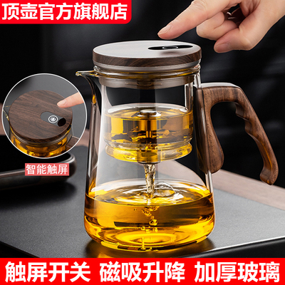 顶壶飘逸杯一键茶水分离泡茶壶