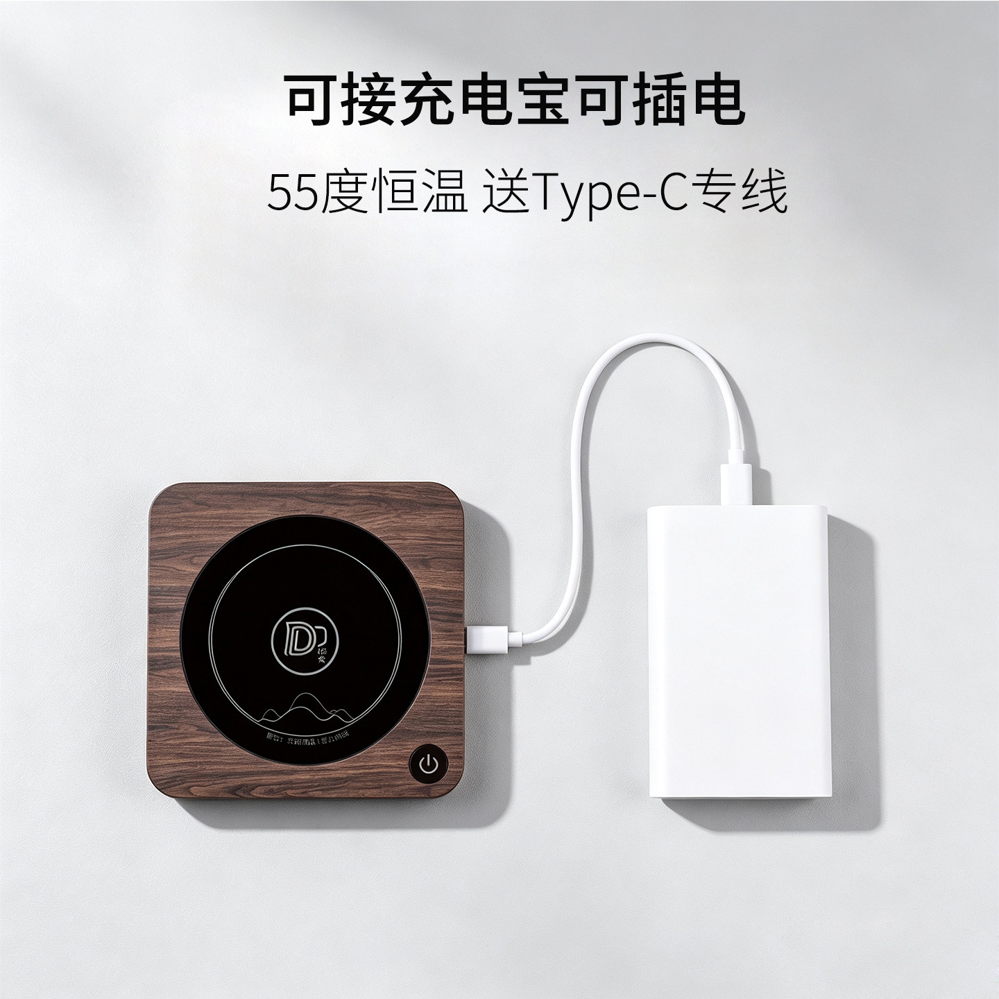顶壶55度恒温USB加热杯垫图片