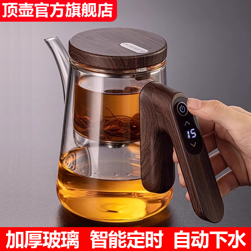 顶壶智能定时自动下水泡茶壶