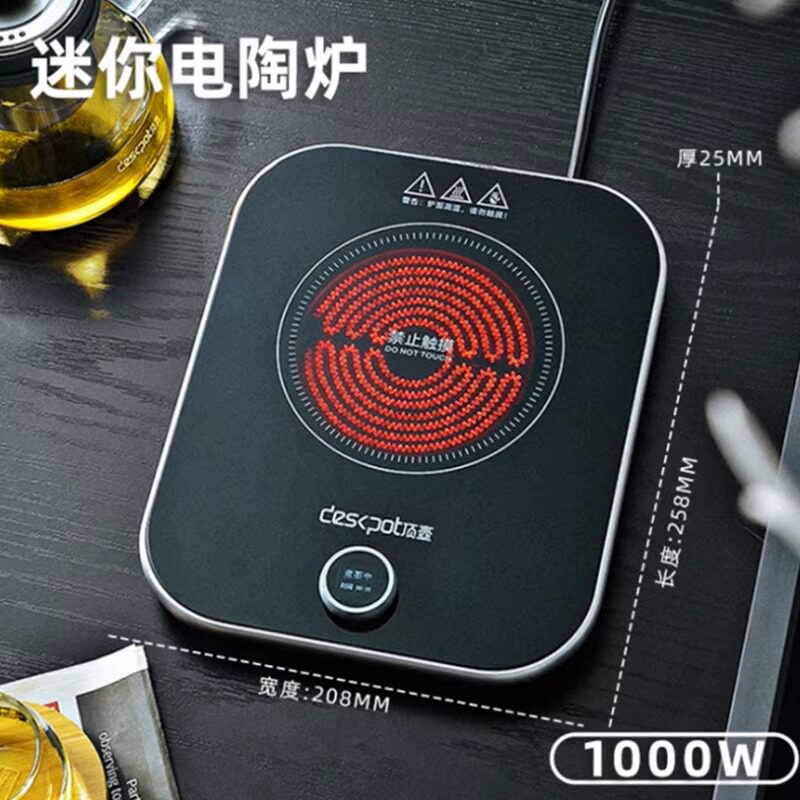 顶壶电陶炉煮茶专用轻薄静音恒温底座玻璃煮茶器迷你围炉煮茶炉,餐饮具,煮茶炉,淘宝优惠券,粉丝福利购,淘宝优惠卷