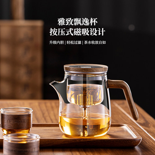 顶壶耐高温磁吸按压茶水分离飘逸