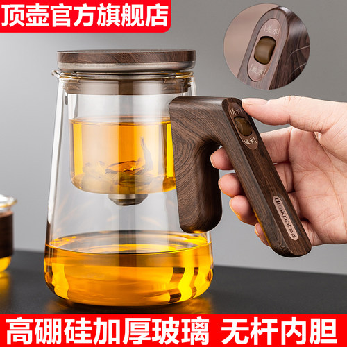 顶壶飘逸杯一键茶水分离