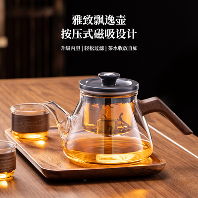 顶壶2025新款磁吸泡茶壶飘逸杯茶具套装泡茶家用高档轻奢玻璃茶壶