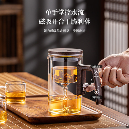 顶壶玻璃磁吸茶水分离飘逸杯