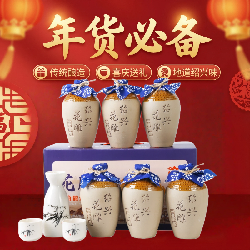 花雕酒绍兴产黄酒十五年陈糯米酿造500ml*6坛礼盒装送酒具自饮