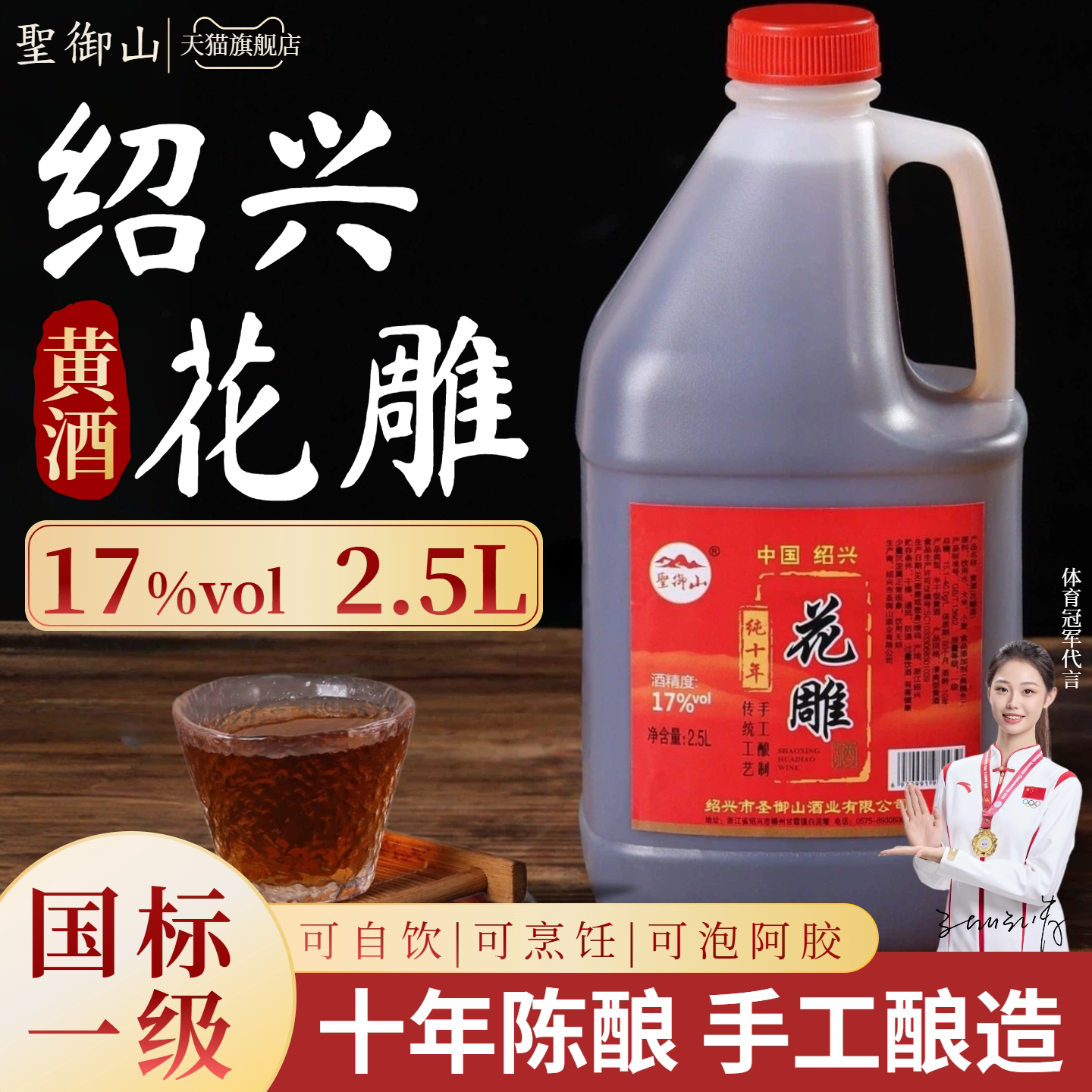 正宗绍兴花雕酒粮食酿造黄酒十年陈酿17度可自饮可当料酒2.5L桶装