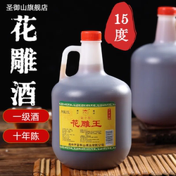 正宗黄酒绍兴花雕酒官方旗舰店正品粮食十年陈老酒自饮5斤装料酒