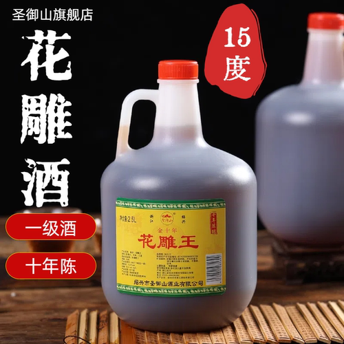 绍兴花雕王15度十年陈酿国标一级
