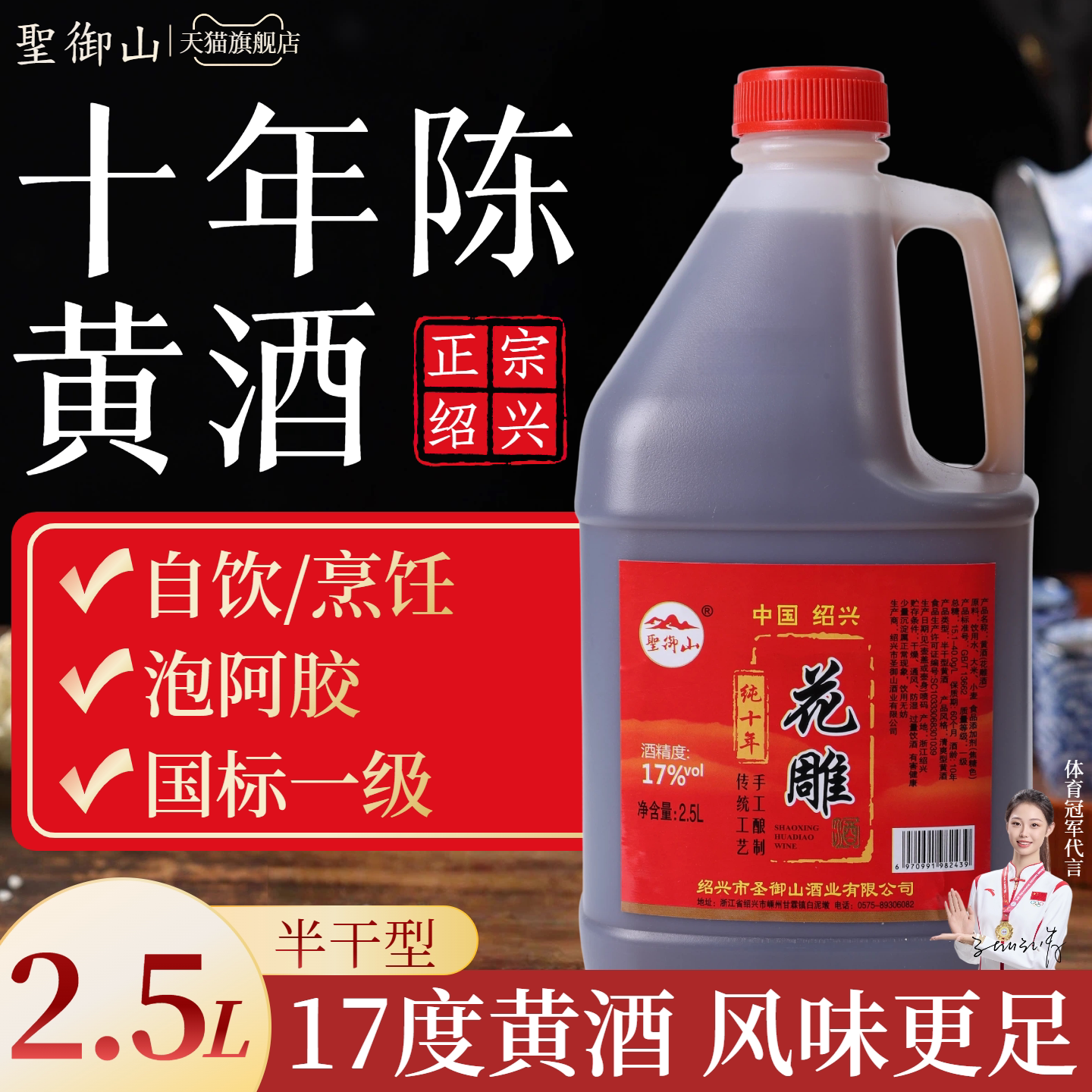 正宗绍兴花雕酒十年陈酿黄酒厨房专用料酒手工酿造自饮泡阿胶17度