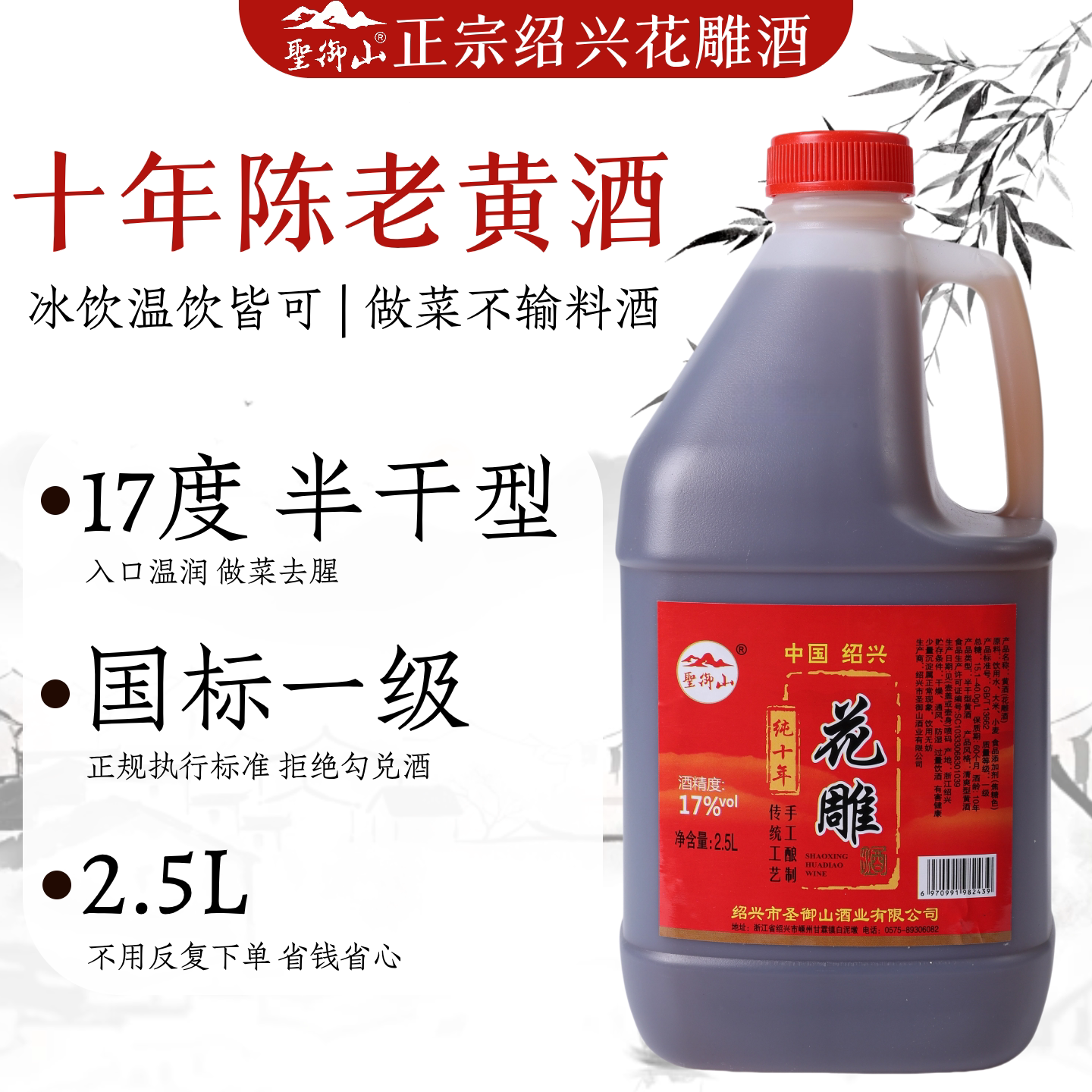 正宗绍兴花雕酒十年陈酿黄酒厨房专用料酒手工酿造自饮泡阿胶17度 - 丫丫淘宝网