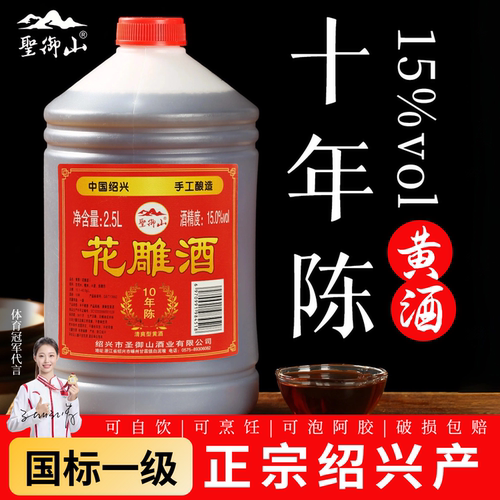 绍兴花雕酒十年陈酿15度自饮推荐
