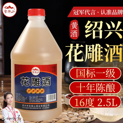 绍兴花雕酒无焦糖色黄酒十年陈酿