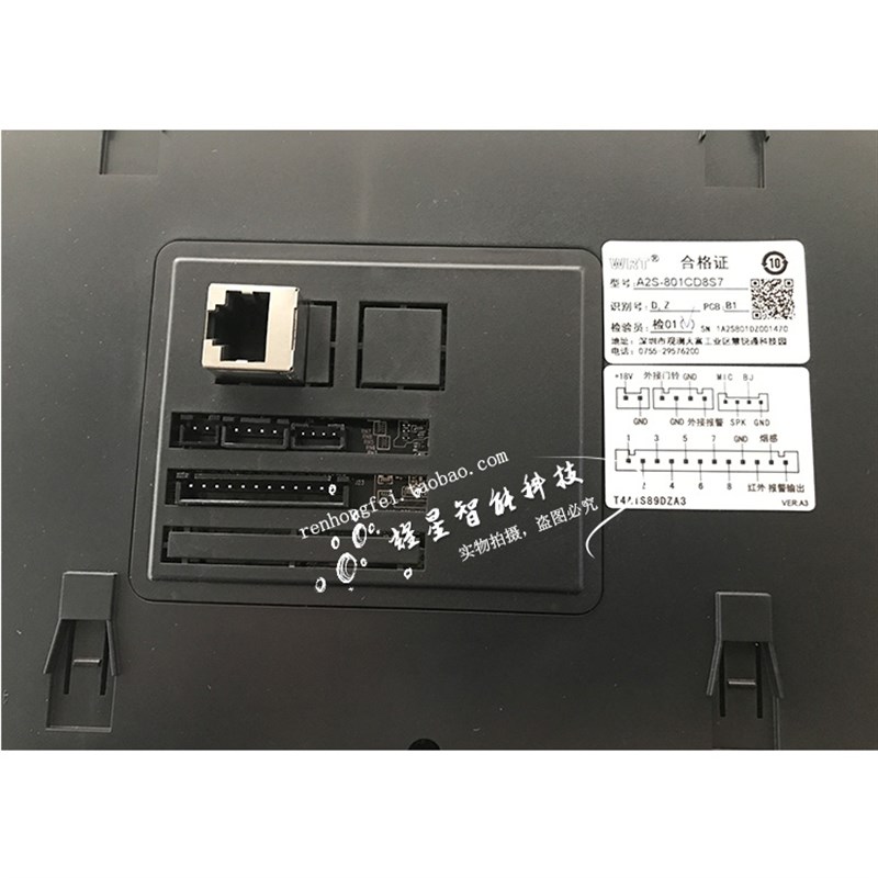 WRT/慧锐通智能楼宇可视对讲室内门铃网络系统A2S-801CD8S7(FZ)