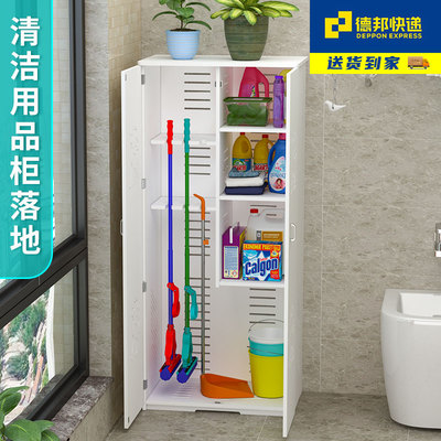 清洁用品柜落地阳台扫把拖把洗衣用品脸盆柜家用保洁工具收纳柜子