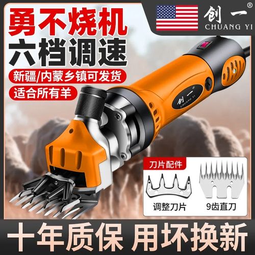 创一电动羊毛剪电剪刀剃羊毛电推子剪毛器大功率推羊毛神器剪毛机